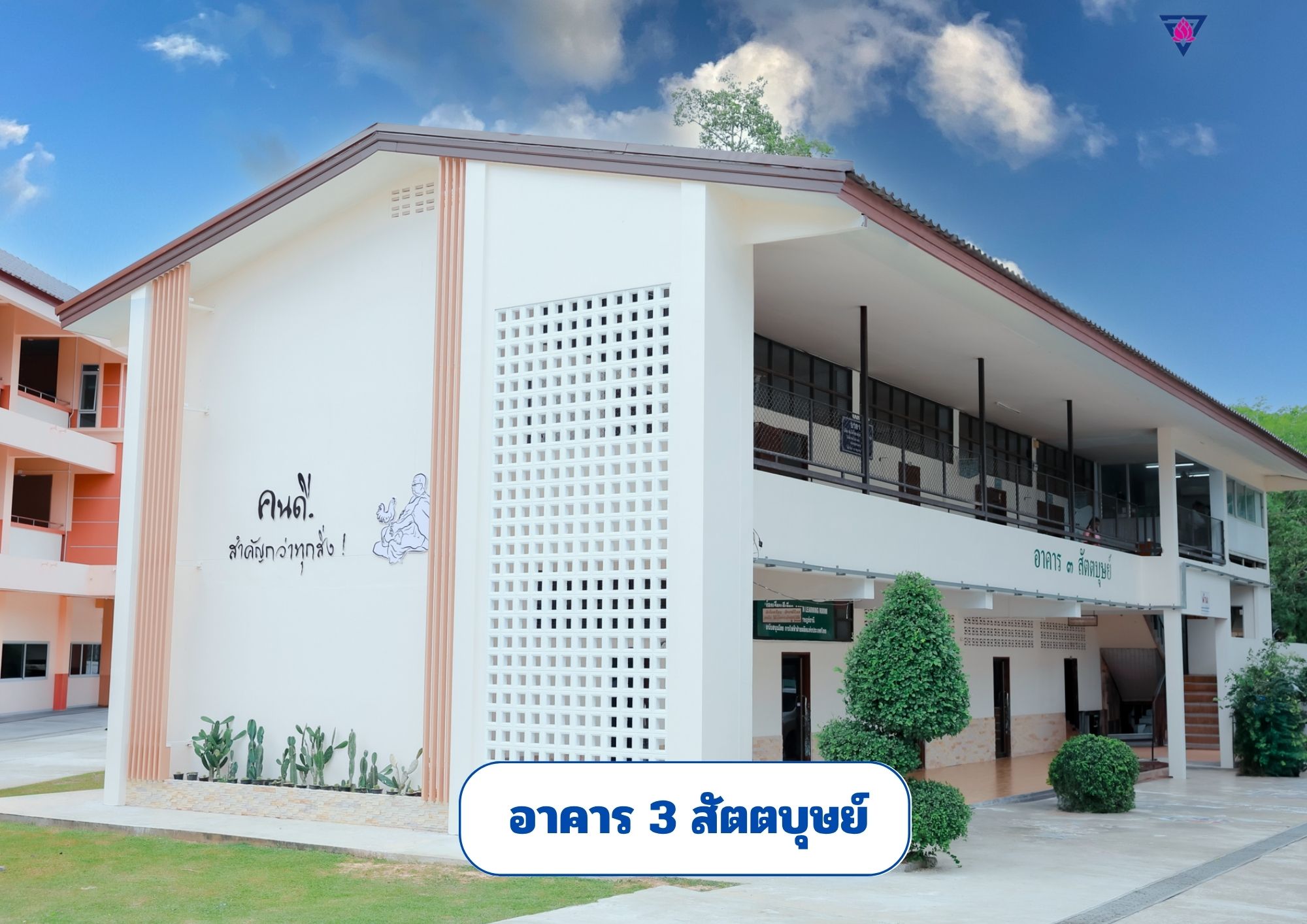 สัตตบุษย์