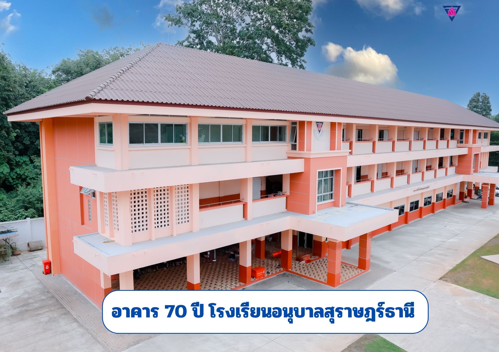 70ปี