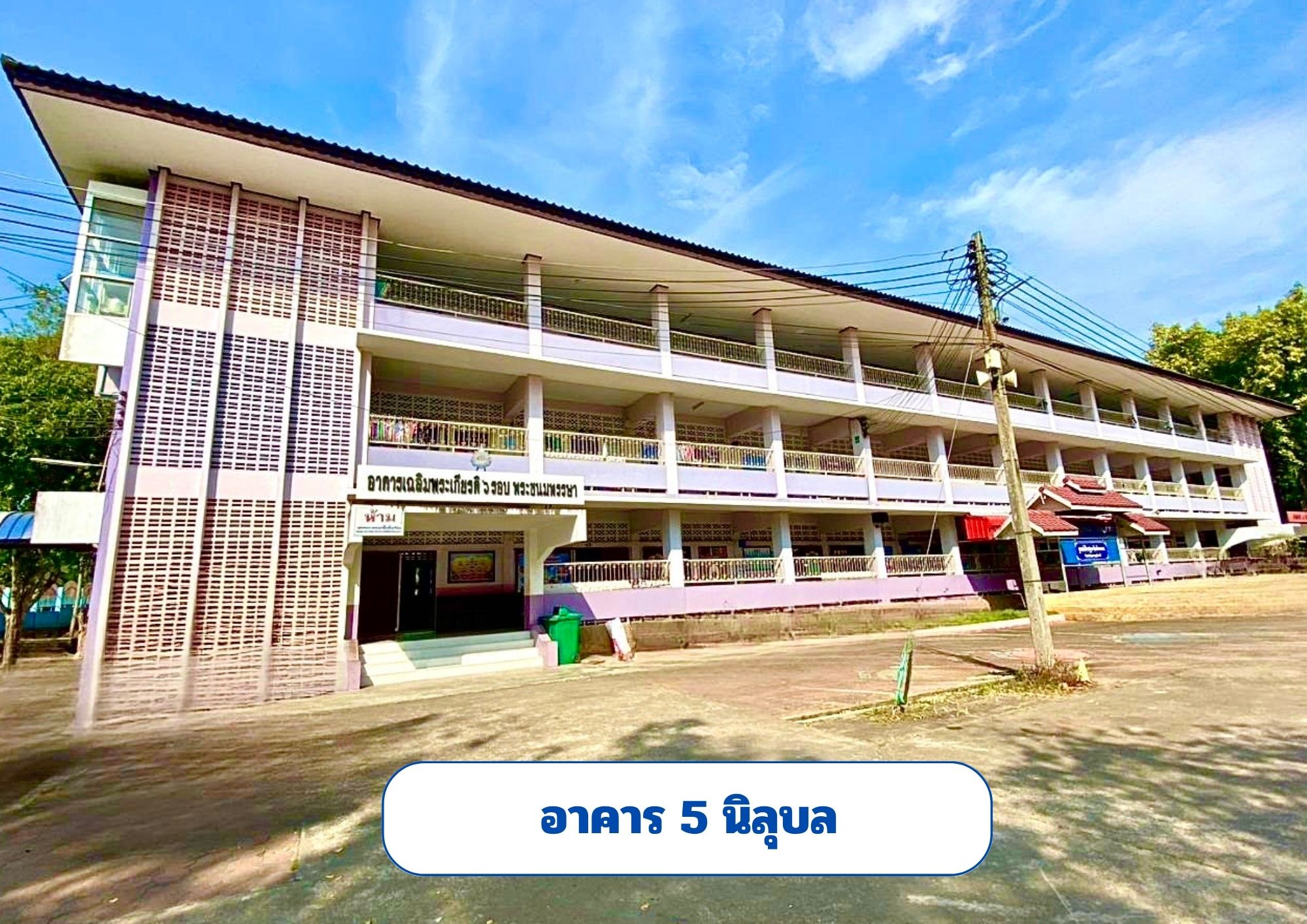 นิลุบล